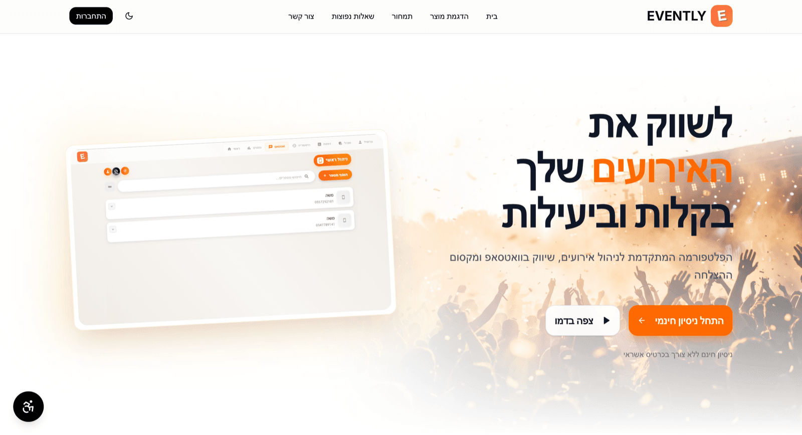 תצוגה חיה של Evently