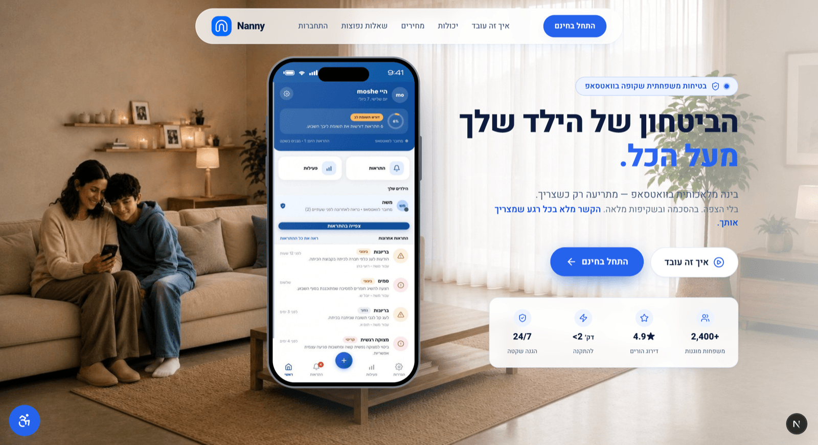תצוגה חיה של Nanny