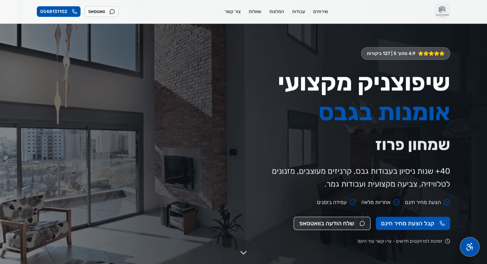 תצוגה חיה של אומנות בגבס