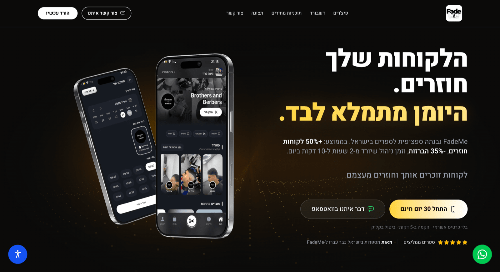 תצוגה חיה של FadeMe